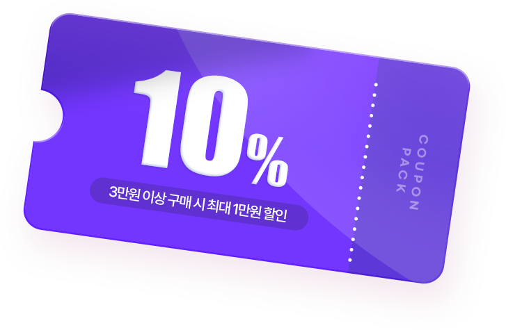 3만원 이상 구매 시 최대 1만원 할인 10%